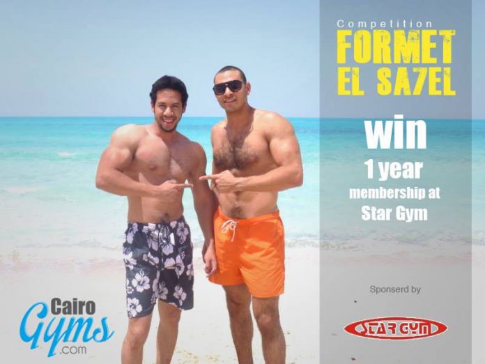 Formet El Sa7el competition